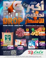 عروض لولو بفرع المنطقة الوسطى من ١ حتى ٧ محرم ١٤٤٨ هـ (١٧ إلى ٢٣ يونيو ٢٠٢٦) تحطيم الأسعار - لولو - السعودية - 17 يونيو 2026 – 23 يونيو 2026 - صفحة 1