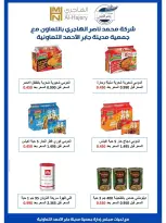 عروض جمعية جابر الأحمد التعاونية من ١٧ حتى ٢٠ يونيو ٢٠٢٦ تحطيم الأسعار - جمعية جابر الأحمد التعاونية - الكويت - 17 يونيو 2026 – 20 يونيو 2026 - صفحة 13