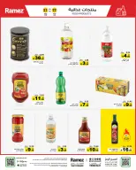 عروض أسواق رامز السعودية من ١ حتى ٥ محرم ١٤٤٨ هـ (١٧ إلى ٢١ يونيو ٢٠٢٦) عروض عام هجري سعيد - أسواق رامز - السعودية - 17 يونيو 2026 – 21 يونيو 2026 - صفحة 14