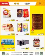 عروض أسواق رامز السعودية من ١ حتى ٥ محرم ١٤٤٨ هـ (١٧ إلى ٢١ يونيو ٢٠٢٦) عروض عام هجري سعيد - أسواق رامز - السعودية - 17 يونيو 2026 – 21 يونيو 2026 - صفحة 18