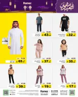 عروض أسواق رامز السعودية من ١ حتى ٥ محرم ١٤٤٨ هـ (١٧ إلى ٢١ يونيو ٢٠٢٦) عروض عام هجري سعيد - أسواق رامز - السعودية - 17 يونيو 2026 – 21 يونيو 2026 - صفحة 41