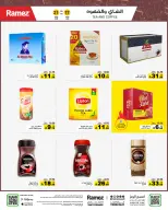 عروض أسواق رامز السعودية من ١ حتى ٥ محرم ١٤٤٨ هـ (١٧ إلى ٢١ يونيو ٢٠٢٦) عروض عام هجري سعيد - أسواق رامز - السعودية - 17 يونيو 2026 – 21 يونيو 2026 - صفحة 7