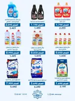 Dah & Mns co-op Kuwait offers from 18 to 20 June 2026 June Festival - Dah & Mns co-op - Kuwait - 18 June 2026 – 20 June 2026 - Page 2