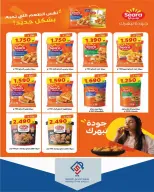 عروض جمعية الصديق التعاونية من ١٨ حتى ١٩ يونيو ٢٠٢٦ تخفيضات السوق المركزي - جمعية الصديق التعاونية - الكويت - 18 يونيو 2026 – 19 يونيو 2026 - صفحة 20
