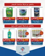 عروض جمعية الصديق التعاونية من ١٨ حتى ١٩ يونيو ٢٠٢٦ تخفيضات السوق المركزي - جمعية الصديق التعاونية - الكويت - 18 يونيو 2026 – 19 يونيو 2026 - صفحة 7