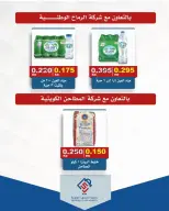 عروض جمعية الصديق التعاونية من ١٨ حتى ١٩ يونيو ٢٠٢٦ تخفيضات السوق المركزي - جمعية الصديق التعاونية - الكويت - 18 يونيو 2026 – 19 يونيو 2026 - صفحة 9