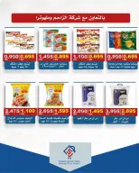 عروض جمعية الصديق التعاونية من ١٨ حتى ١٩ يونيو ٢٠٢٦ تخفيضات السوق المركزي - جمعية الصديق التعاونية - الكويت - 18 يونيو 2026 – 19 يونيو 2026 - صفحة 15