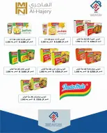 عروض جمعية الصديق التعاونية من ١٨ حتى ١٩ يونيو ٢٠٢٦ تخفيضات السوق المركزي - جمعية الصديق التعاونية - الكويت - 18 يونيو 2026 – 19 يونيو 2026 - صفحة 2