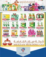 عروض جمعية الصديق التعاونية من ١٨ حتى ١٩ يونيو ٢٠٢٦ تخفيضات السوق المركزي - جمعية الصديق التعاونية - الكويت - 18 يونيو 2026 – 19 يونيو 2026 - صفحة 23