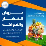 عروض جمعية إشبيلية التعاونية الكويت من ١٧ حتى ١٨ يونيو ٢٠٢٦ عروض الخضار والفواكه - جمعية إشبيلية التعاونية - الكويت - 17 يونيو 2026 – 18 يونيو 2026 - صفحة 1