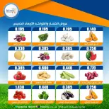 عروض جمعية إشبيلية التعاونية الكويت من ١٧ حتى ١٨ يونيو ٢٠٢٦ عروض الخضار والفواكه - جمعية إشبيلية التعاونية - الكويت - 17 يونيو 2026 – 18 يونيو 2026 - صفحة 3