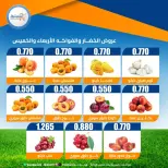 عروض جمعية إشبيلية التعاونية الكويت من ١٧ حتى ١٨ يونيو ٢٠٢٦ عروض الخضار والفواكه - جمعية إشبيلية التعاونية - الكويت - 17 يونيو 2026 – 18 يونيو 2026 - صفحة 2