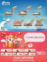 عروض أسواق المزرعة السعودية من ١ حتى ٧ محرم ١٤٤٨ هـ (١٧ إلى ٢٣ يونيو ٢٠٢٦) عروض المستورد - أسواق المزرعة - السعودية - 17 يونيو 2026 – 23 يونيو 2026 - صفحة 44