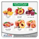 Al Zahraa co-op offers from 17 to 18 June 2026 Vegetable and fruit offers - Al Zahraa co-op - Kuwait - 17 June 2026 – 18 June 2026 - Page 4