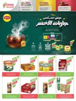 عروض أسواق المزرعة بفروع جازان ,نجران ,أبو عريش وأبها من ١ حتى ٧ محرم ١٤٤٨ هـ (١٧ إلى ٢٣ يونيو ٢٠٢٦) عروض المستورد - أسواق المزرعة - السعودية - 17 يونيو 2026 – 23 يونيو 2026 - صفحة 17