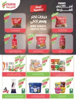 عروض أسواق المزرعة بفروع جازان ,نجران ,أبو عريش وأبها من ١ حتى ٧ محرم ١٤٤٨ هـ (١٧ إلى ٢٣ يونيو ٢٠٢٦) عروض المستورد - أسواق المزرعة - السعودية - 17 يونيو 2026 – 23 يونيو 2026 - صفحة 41