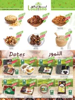عروض أسواق المزرعة بفروع جازان ,نجران ,أبو عريش وأبها من ١ حتى ٧ محرم ١٤٤٨ هـ (١٧ إلى ٢٣ يونيو ٢٠٢٦) عروض المستورد - أسواق المزرعة - السعودية - 17 يونيو 2026 – 23 يونيو 2026 - صفحة 46