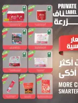 عروض أسواق المزرعة بفروع جازان ,نجران ,أبو عريش وأبها من ١ حتى ٧ محرم ١٤٤٨ هـ (١٧ إلى ٢٣ يونيو ٢٠٢٦) عروض المستورد - أسواق المزرعة - السعودية - 17 يونيو 2026 – 23 يونيو 2026 - صفحة 49