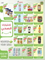 عروض أسواق المزرعة بفروع جازان ,نجران ,أبو عريش وأبها من ١ حتى ٧ محرم ١٤٤٨ هـ (١٧ إلى ٢٣ يونيو ٢٠٢٦) عروض المستورد - أسواق المزرعة - السعودية - 17 يونيو 2026 – 23 يونيو 2026 - صفحة 10