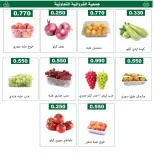 عروض جمعية الفروانية الكويت الخميس ١٨ يونيو ٢٠٢٦ عروض الخضار والفواكه - جمعية الفروانية - الكويت - 18 يونيو 2026 – 18 يونيو 2026 - صفحة 2