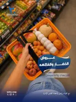 عروض جمعية الوفرة التعاونية من ١٧ حتى ١٨ يونيو ٢٠٢٦ عروض الخضار والفاكهة - جمعية الوفرة التعاونية - الكويت - 17 يونيو 2026 – 18 يونيو 2026 - صفحة 1