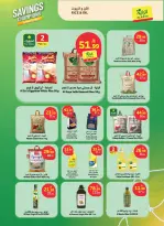 عروض الراية ماركت السعودية من ١ حتى ٧ محرم ١٤٤٨ هـ (١٧ إلى ٢٣ يونيو ٢٠٢٦) عروض أبطال التوفير - الراية ماركت - السعودية - 17 يونيو 2026 – 23 يونيو 2026 - صفحة 2