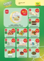 عروض الراية ماركت السعودية من ١ حتى ٧ محرم ١٤٤٨ هـ (١٧ إلى ٢٣ يونيو ٢٠٢٦) عروض أبطال التوفير - الراية ماركت - السعودية - 17 يونيو 2026 – 23 يونيو 2026 - صفحة 18