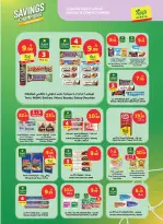 عروض الراية ماركت السعودية من ١ حتى ٧ محرم ١٤٤٨ هـ (١٧ إلى ٢٣ يونيو ٢٠٢٦) عروض أبطال التوفير - الراية ماركت - السعودية - 17 يونيو 2026 – 23 يونيو 2026 - صفحة 9