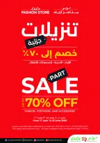 عروض لولو هايبر ماركت الكويت من ١٧ حتى ٢٣ يونيو ٢٠٢٦ توفيرات العطلة - لولو - الكويت - 17 يونيو 2026 – 23 يونيو 2026 - صفحة 56