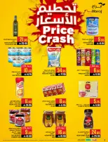 عروض أبراج هايبر ماركت بفرع الراشدية من ١ حتى ٧ محرم ١٤٤٨ هـ (١٧ إلى ٢٣ يونيو ٢٠٢٦) عروض طازج من البحر - أبراج هايبر ماركت - السعودية - 17 يونيو 2026 – 23 يونيو 2026 - صفحة 2