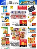 عروض أبراج هايبر ماركت بفرع الراشدية من ١ حتى ٧ محرم ١٤٤٨ هـ (١٧ إلى ٢٣ يونيو ٢٠٢٦) عروض طازج من البحر - أبراج هايبر ماركت - السعودية - 17 يونيو 2026 – 23 يونيو 2026 - صفحة 17