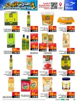 عروض أبراج هايبر ماركت بفرع الراشدية من ١ حتى ٧ محرم ١٤٤٨ هـ (١٧ إلى ٢٣ يونيو ٢٠٢٦) عروض طازج من البحر - أبراج هايبر ماركت - السعودية - 17 يونيو 2026 – 23 يونيو 2026 - صفحة 26