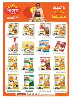 عروض المدينة هايبر ماركت السعودية من ٣٠ ذو الحجة ١٤٤٧ هـ حتى ٧ محرم ١٤٤٨ هـ (١٦ إلى ٢٣ يونيو ٢٠٢٦) أفضل الأختيارات - المدينة هايبر ماركت - السعودية - 16 يونيو 2026 – 23 يونيو 2026 - صفحة 13