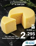 Offres HyperMax Koweït de 17 à 20 juin 2026 Offres fraîches - HyperMax - Koweït - 17 juin 2026 – 20 juin 2026 - Page 12