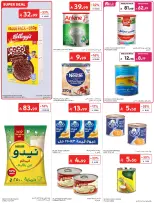 عروض كارفور السعودية من ١ حتى ٧ محرم ١٤٤٨ هـ (١٧ إلى ٢٣ يونيو ٢٠٢٦) عروض تهز الشباك - كارفور - السعودية - 17 يونيو 2026 – 23 يونيو 2026 - صفحة 33