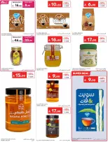 عروض كارفور السعودية من ١ حتى ٧ محرم ١٤٤٨ هـ (١٧ إلى ٢٣ يونيو ٢٠٢٦) عروض تهز الشباك - كارفور - السعودية - 17 يونيو 2026 – 23 يونيو 2026 - صفحة 34