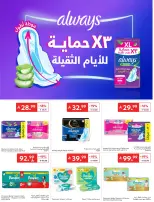 عروض كارفور السعودية من ١ حتى ٧ محرم ١٤٤٨ هـ (١٧ إلى ٢٣ يونيو ٢٠٢٦) عروض تهز الشباك - كارفور - السعودية - 17 يونيو 2026 – 23 يونيو 2026 - صفحة 49