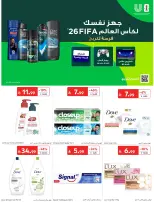 عروض كارفور السعودية من ١ حتى ٧ محرم ١٤٤٨ هـ (١٧ إلى ٢٣ يونيو ٢٠٢٦) عروض تهز الشباك - كارفور - السعودية - 17 يونيو 2026 – 23 يونيو 2026 - صفحة 54