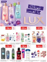 عروض كارفور السعودية من ١ حتى ٧ محرم ١٤٤٨ هـ (١٧ إلى ٢٣ يونيو ٢٠٢٦) عروض تهز الشباك - كارفور - السعودية - 17 يونيو 2026 – 23 يونيو 2026 - صفحة 55