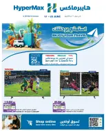 Offres HyperMax Avenues, Centre Commercial 360 de 17 à 23 juin 2026 Profitez de votre voyage - HyperMax - Koweït - 17 juin 2026 – 23 juin 2026 - Page 2