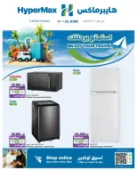 Offres HyperMax Avenues, Centre Commercial 360 de 17 à 23 juin 2026 Profitez de votre voyage - HyperMax - Koweït - 17 juin 2026 – 23 juin 2026 - Page 3