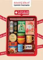 عروض أسواق التميمى السعودية من ١ حتى ٧ محرم ١٤٤٨ هـ (١٧ إلى ٢٣ يونيو ٢٠٢٦) حنا معك قدام - أسواق التميمى - السعودية - 17 يونيو 2026 – 23 يونيو 2026 - صفحة 11