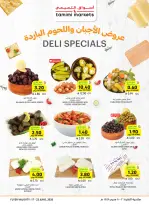 عروض أسواق التميمى السعودية من ١ حتى ٧ محرم ١٤٤٨ هـ (١٧ إلى ٢٣ يونيو ٢٠٢٦) حنا معك قدام - أسواق التميمى - السعودية - 17 يونيو 2026 – 23 يونيو 2026 - صفحة 16