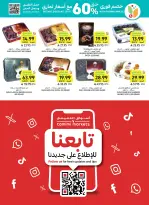 عروض أسواق التميمى السعودية من ١ حتى ٧ محرم ١٤٤٨ هـ (١٧ إلى ٢٣ يونيو ٢٠٢٦) حنا معك قدام - أسواق التميمى - السعودية - 17 يونيو 2026 – 23 يونيو 2026 - صفحة 27