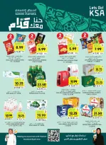 عروض أسواق التميمى السعودية من ١ حتى ٧ محرم ١٤٤٨ هـ (١٧ إلى ٢٣ يونيو ٢٠٢٦) حنا معك قدام - أسواق التميمى - السعودية - 17 يونيو 2026 – 23 يونيو 2026 - صفحة 4