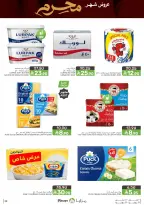 عروض مزايا للأغذية السعودية من ١ حتى ٧ محرم ١٤٤٨ هـ (١٧ إلى ٢٣ يونيو ٢٠٢٦) عروض محرم - مزايا للأغذية - السعودية - 17 يونيو 2026 – 23 يونيو 2026 - صفحة 39