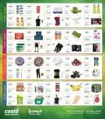 Ofertas de supermercado Costo Kuwait de 17 a 23 junio 2026 oferta de un dia - supermercado Costo - Kuwait - 17 junio 2026 – 23 junio 2026 - Página 3