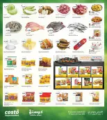 Ofertas de supermercado Costo Kuwait de 17 a 23 junio 2026 oferta de un dia - supermercado Costo - Kuwait - 17 junio 2026 – 23 junio 2026 - Página 4