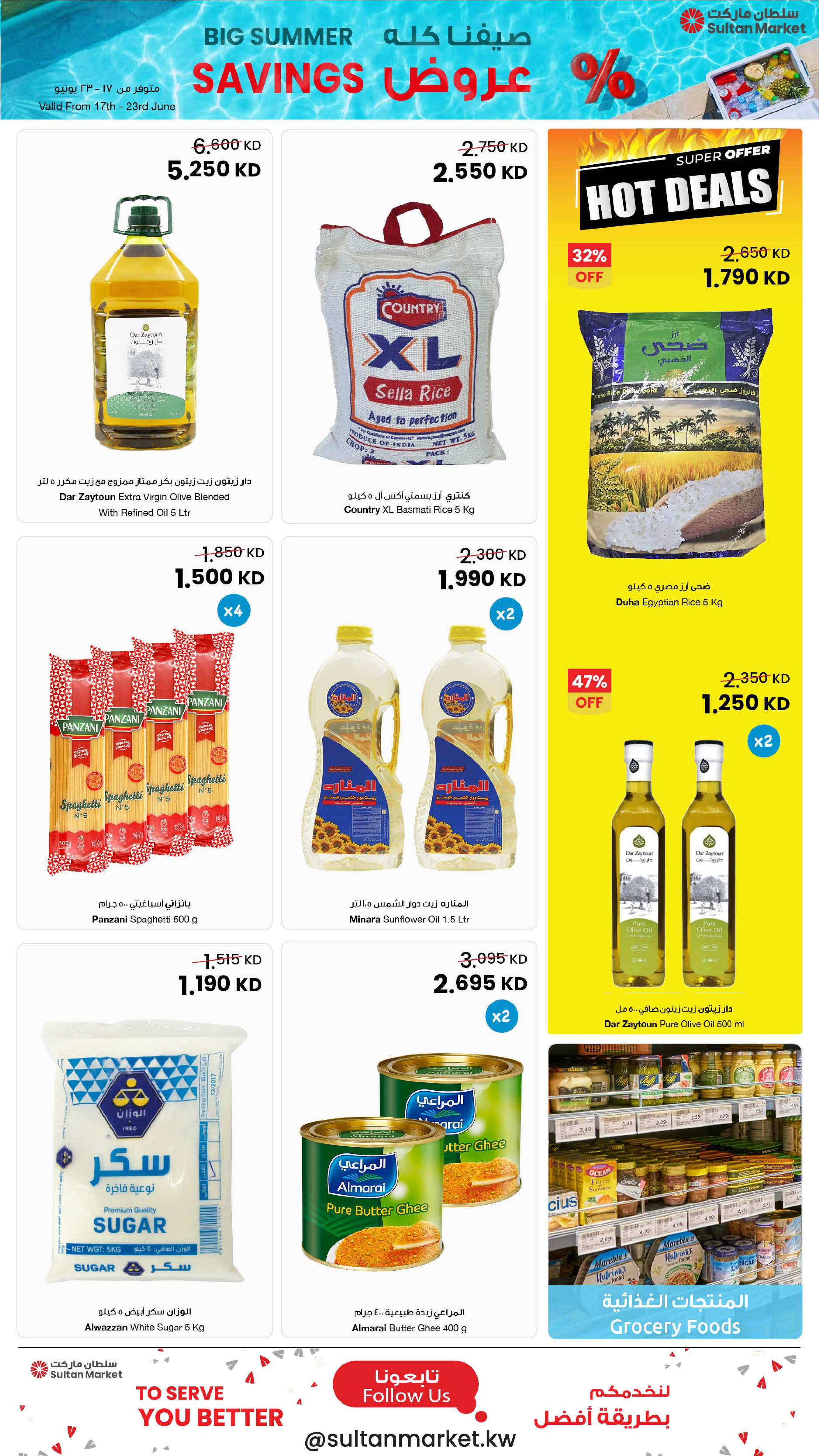 Ofertas de Centro Sultán Kuwait de 17 a 23 junio 2026 Grandes ahorros de verano - Centro Sultán - Kuwait - 17 junio 2026 – 23 junio 2026 - Página 2