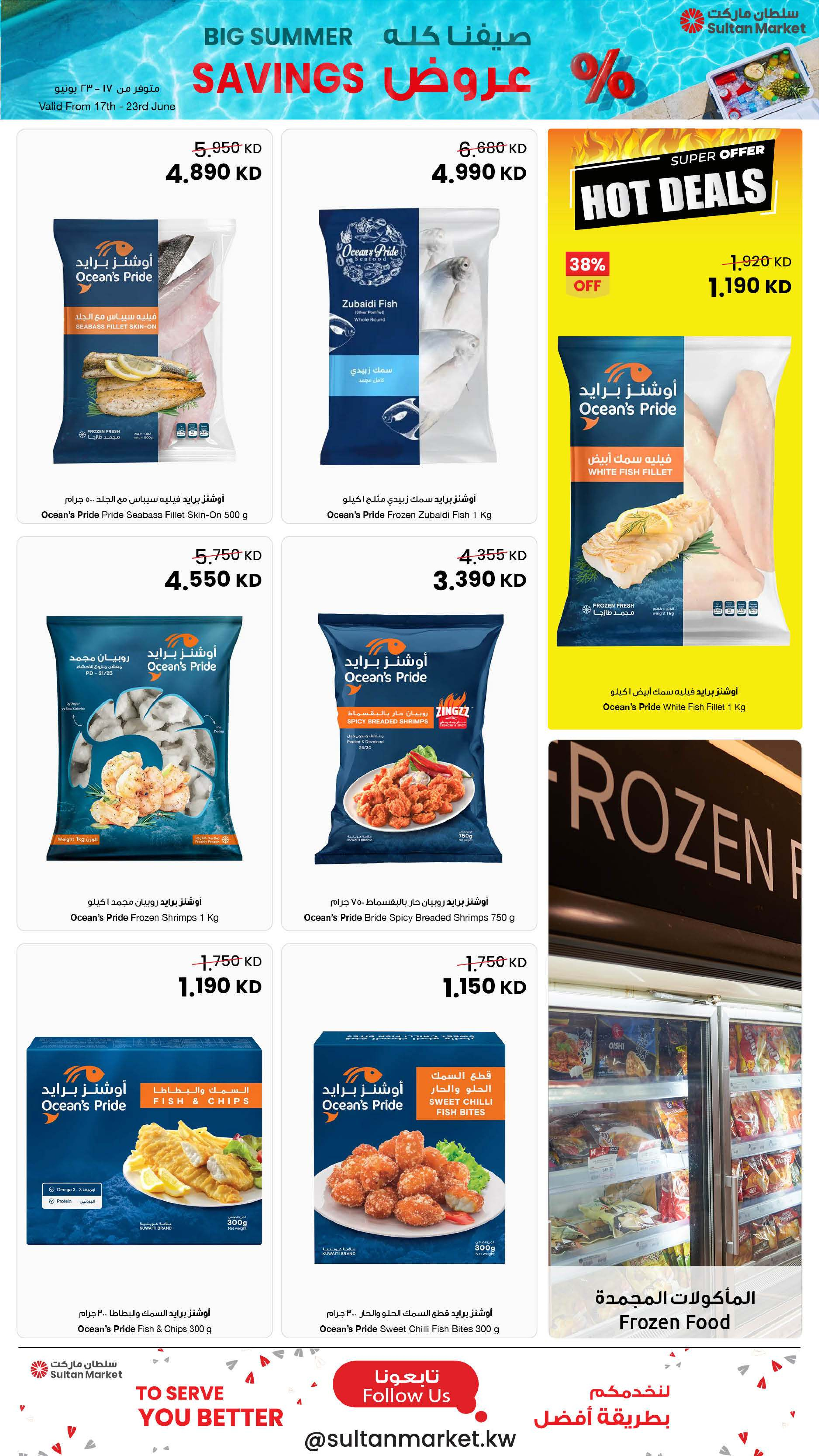 Ofertas de Centro Sultán Kuwait de 17 a 23 junio 2026 Grandes ahorros de verano - Centro Sultán - Kuwait - 17 junio 2026 – 23 junio 2026 - Página 14